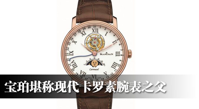 �����ݻ� Blancpain���꿰���ִ����������֮��
