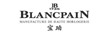 ����/blancpain