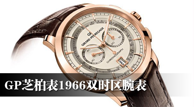 GP֥�ر�1966˫ʱ����� ��������ʱ��