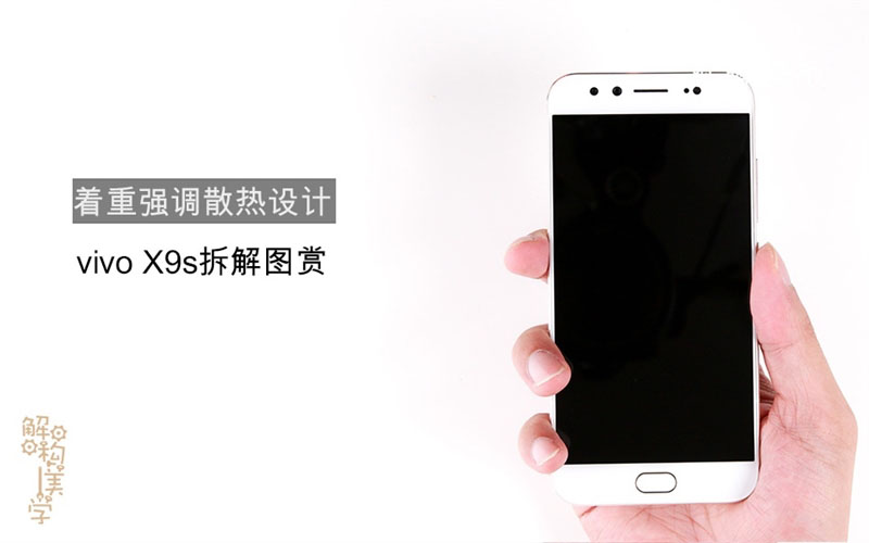 vivoX9s������ô���� vivo X9s���������