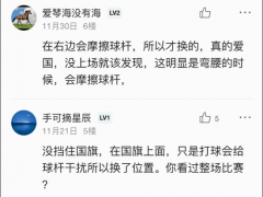 丁俊晖挪国旗上方广告获赞