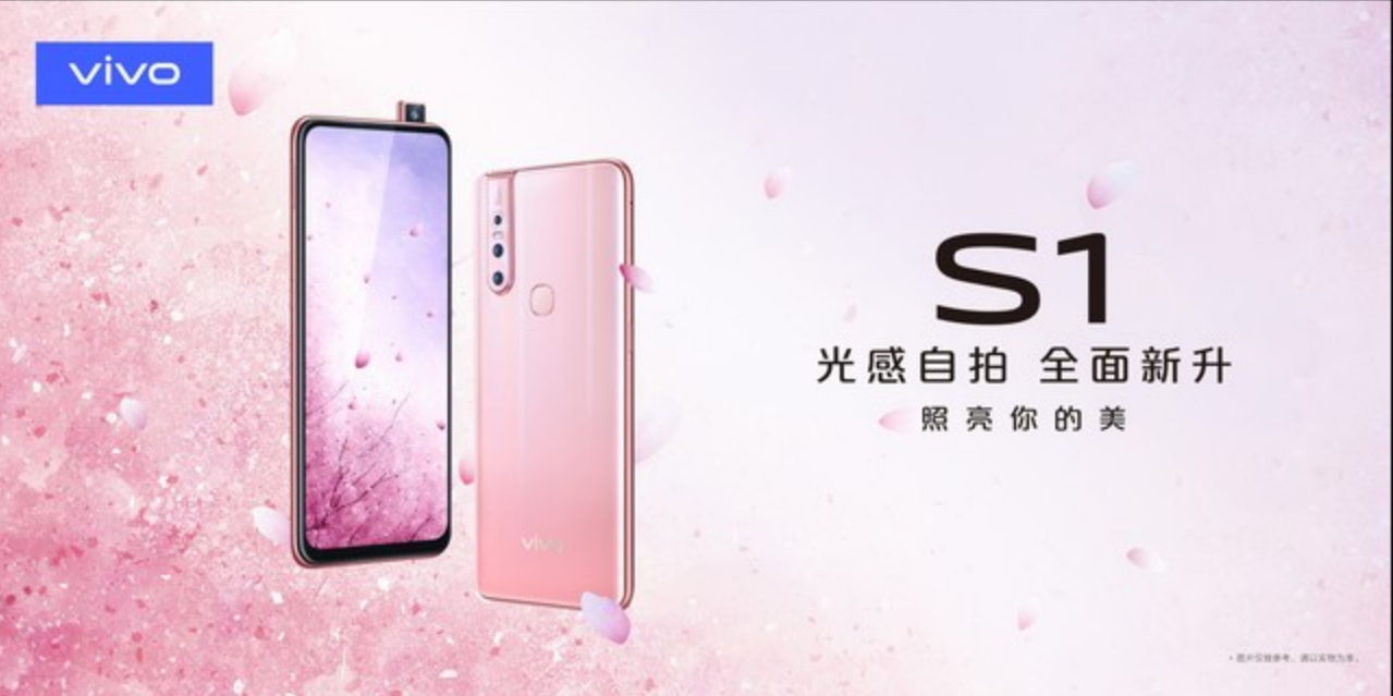 �������+��ǿ���� ȫ��vivo S1������Ϯ ���ý���