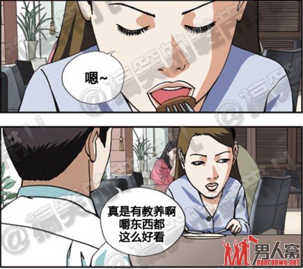 <em>美女</em>的教养与<em>吹箫</em>的搞笑漫画【组图】(3)_男人