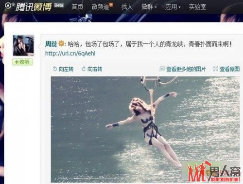 <em>干爹门</em><em>女主角</em>周蕊再爆新作 全裸蹦极_男人窝