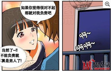 邪恶漫画之内衣小偷_小偷卡通图片(2)