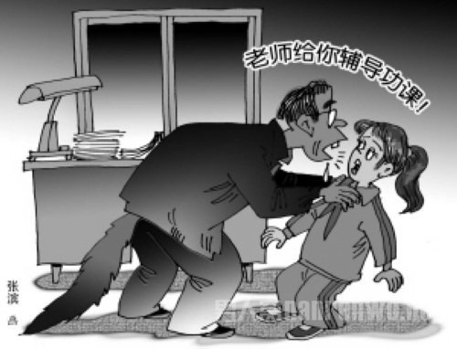 9岁女童遭老师强奸 下体红肿被<em>撕裂</em>_男人窝