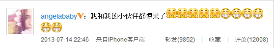 杨颖微博截图
