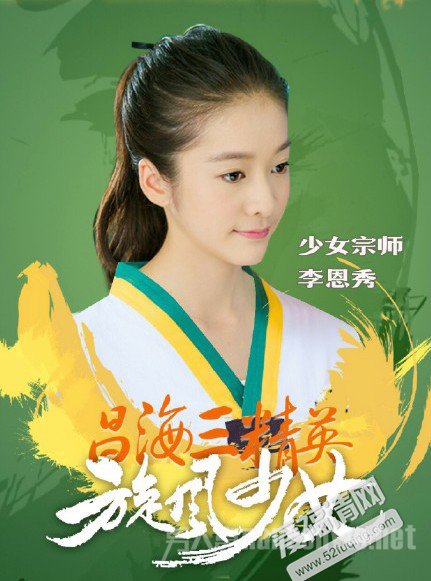 娱乐 明星八卦 > 正文   《旋风少女》将结局 "少女宗师"张雪迎情归何