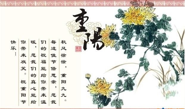 关于重阳节的诗 最漂亮的重阳节手抄报