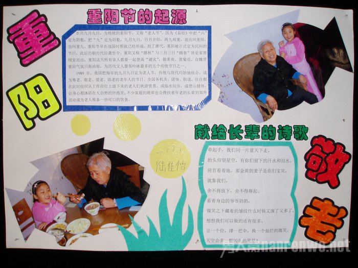 重阳节日记 点点滴滴记录重阳节的美好