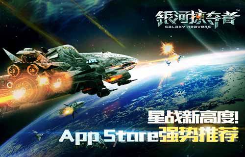 星战游戏