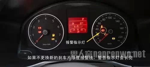 汽车刹车片报警提示 汽车刹车片报警提示