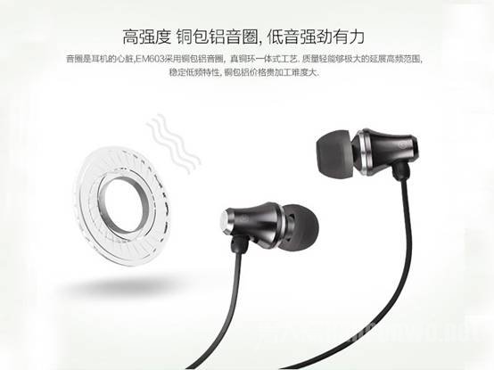 EM603入耳式耳机价格 EM603入耳式耳机价格
