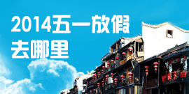 2014��һ�ż�ȥ�������αȽϺ�ר��