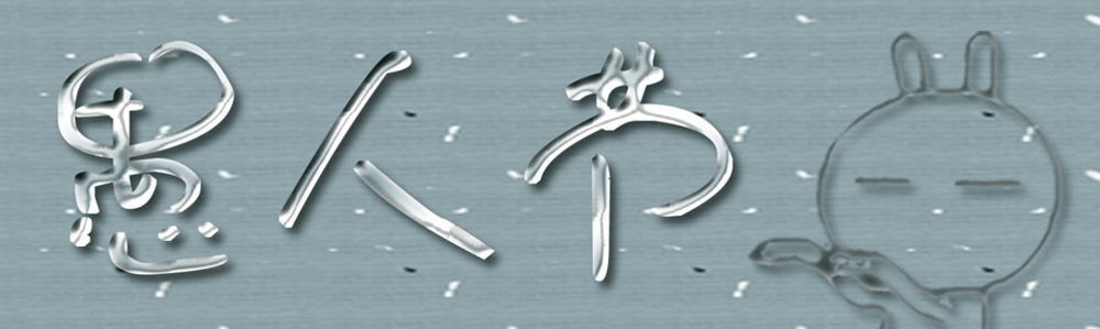 2015年愚人节怎么过?愚人节的由来及整人方法大全