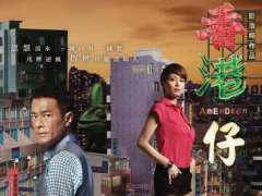 香港仔入围香港电影金像奖