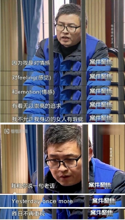 男子冒充汇丰银行董事娶四房太太