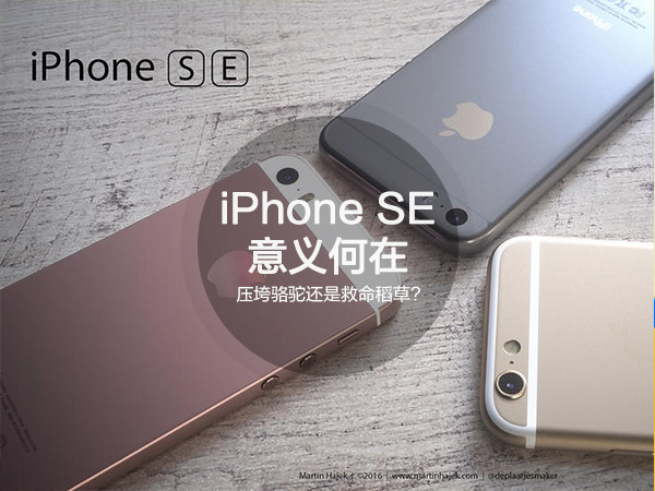 ƻ���з�iphone 5se�����������