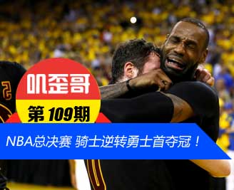 ��ߴ��� V0.109��NBA�ܾ���ղ������! ��ʿ��ת��ʿ�׶��