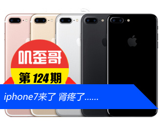 ��ߴ��� V0.124��iphone7���� �����ˡ���