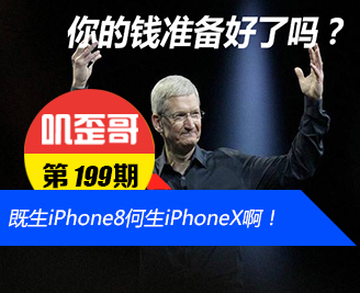 ��ߴ��� V0.199��iPhone������8����X ��̥���ߺ�����