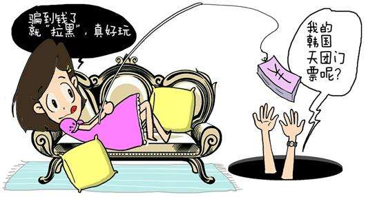 少女追星被骗自杀  是谁骗走她18万？