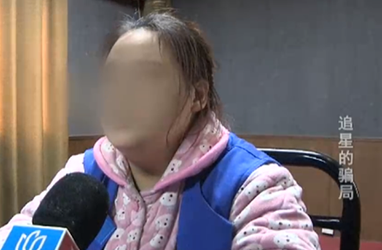 妙龄少女身患重病追偶像 被骗数万企图吞安眠药自杀