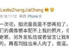 韩寒力挺火箭少女复古大片