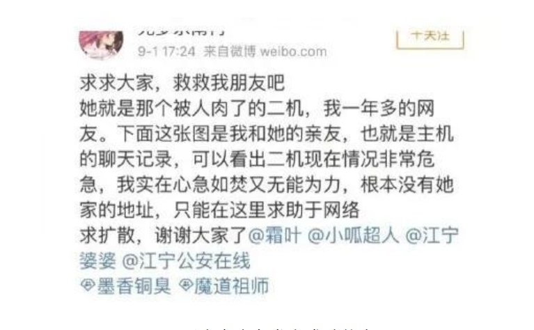 魔道祖师粉丝人肉网友 导致网友不堪自杀 网警已介入