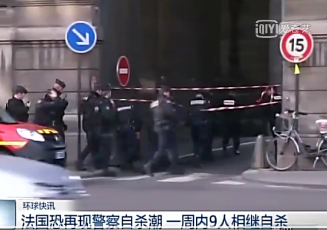 法国九名警察自杀怎么回事？警察自杀的原因是什么？
