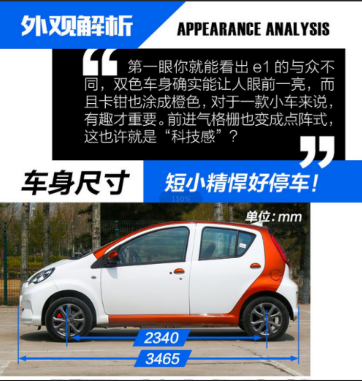 ����Ԫ����ӵ��һ̨�������Ĵ��綯�����Լݱ��ǵ�e1��