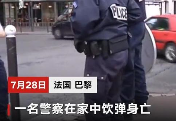 法国44名警察自杀 自杀潮席卷 为什么要选择自杀？
