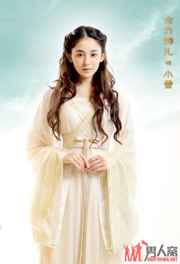 古力娜扎