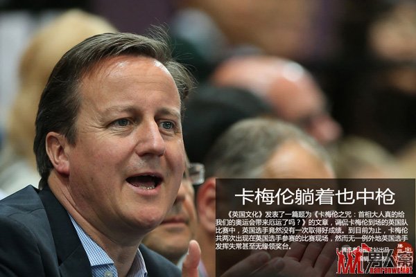 英国首相卡梅伦躺着也中枪