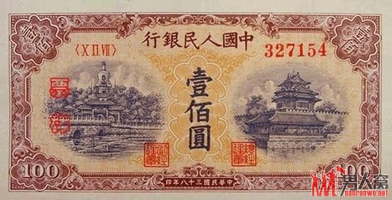 第一套人民币第5版100元背面