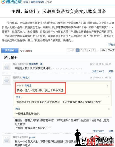 永州某公安被人肉 叫嚣：刁民！有种过来呀，揍死你！