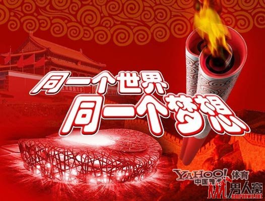 同一个世界,同一个梦想——突然发现当年我们的奥运会口号“同一个世界,同一个梦想” 暗藏天机。倒着一念,竟然是:“想摸个一筒,介是个一筒!”国粹无处不在啊!