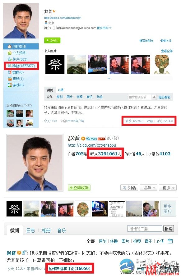 央视主播赵普回归