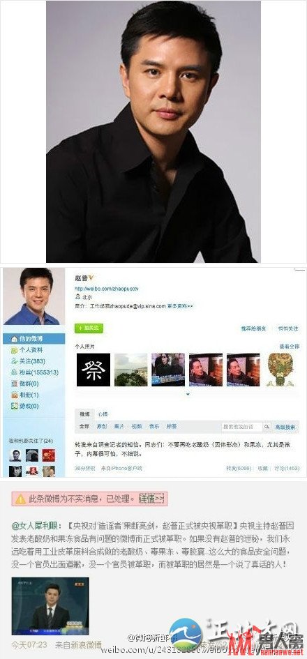 央视主播赵普回归