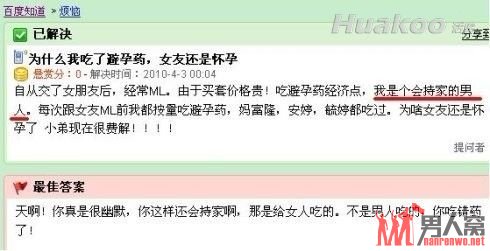 经典内涵图让人笑不停