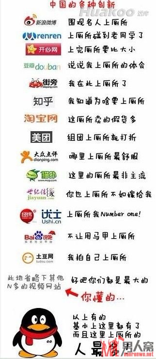 经典内涵图让人笑不停