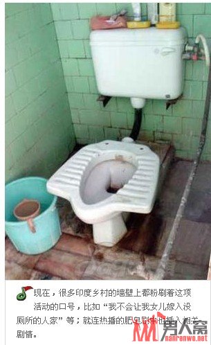 揭印度厕所习俗的独特习俗 真是让人难以置信