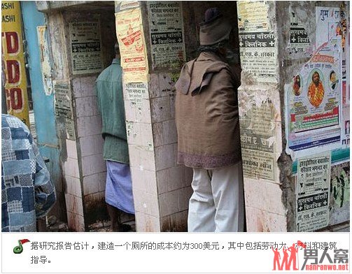揭印度厕所习俗的独特习俗 真是让人难以置信