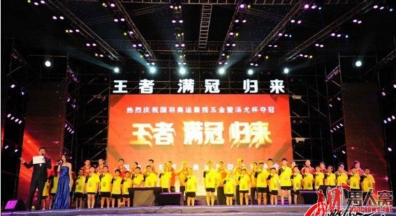 国羽东莞举办庆功宴成龙倾情献唱 一夜获利3000多万