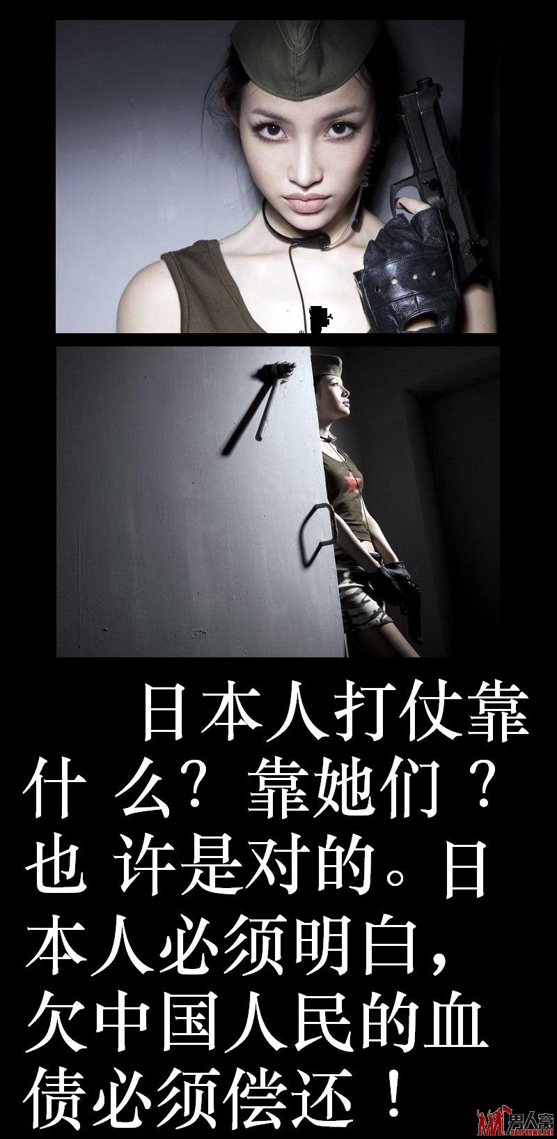日本女兵私下卖春曝光