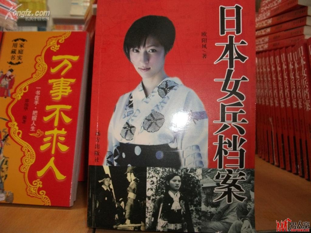 日本女兵私下卖春曝光