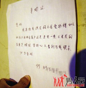 主人寻蛇记