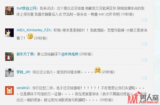 陈冠希怒斥与王思乔隐婚传闻