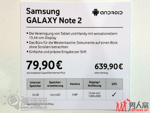 Galaxy Note II智能手机 售价曝光