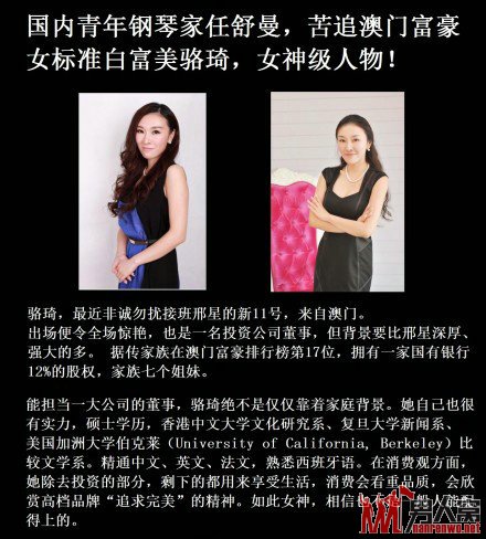  《非诚勿扰》新任女神骆琦